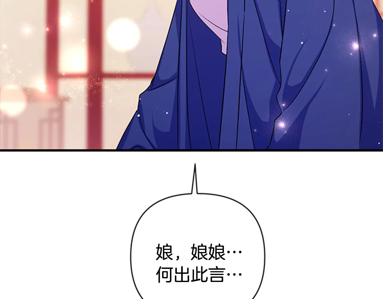 第71话 作妖 第114页
