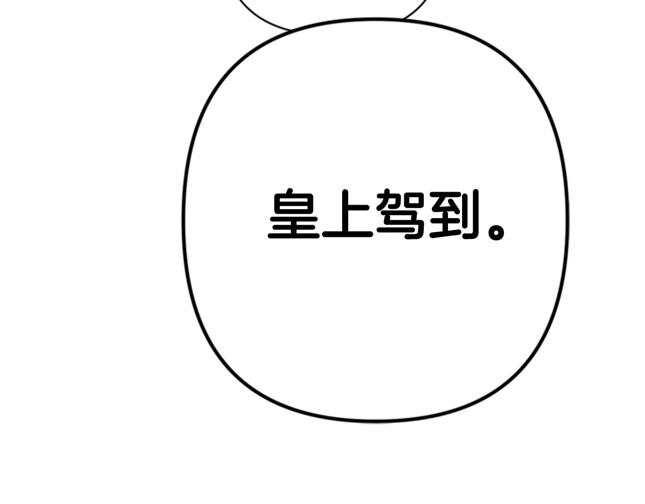 第71话 作妖 第115页