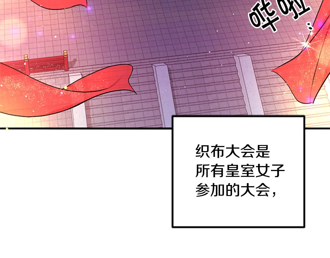 第69话 甜甜蜜蜜 第7页