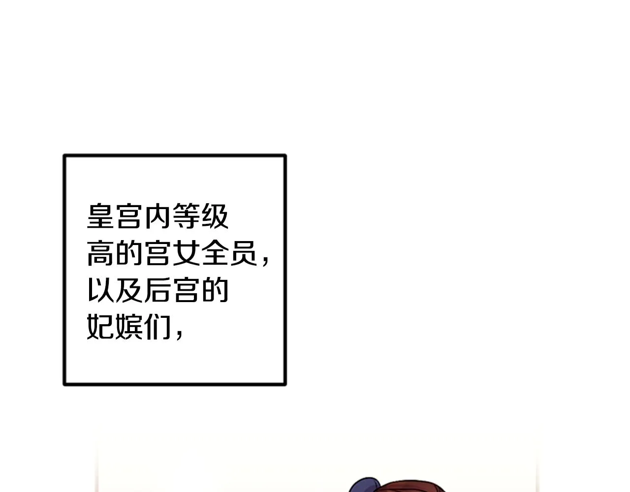 第69话 甜甜蜜蜜 第8页