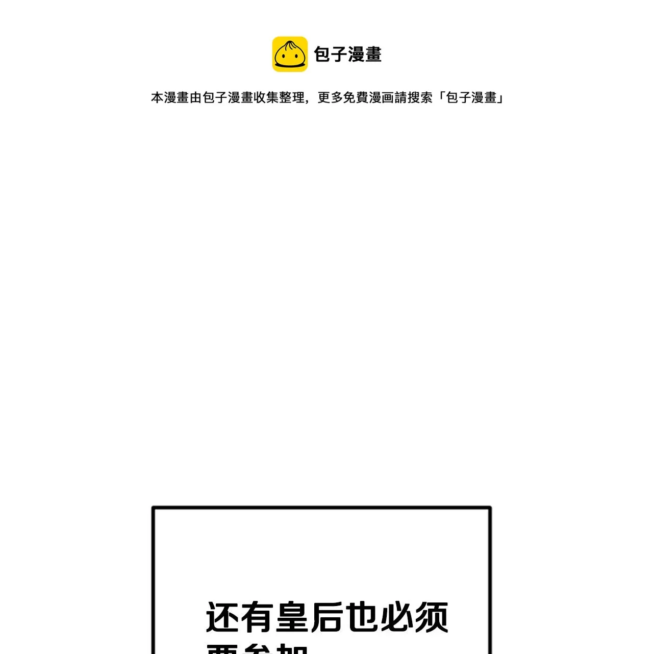 第69话 甜甜蜜蜜 第11页