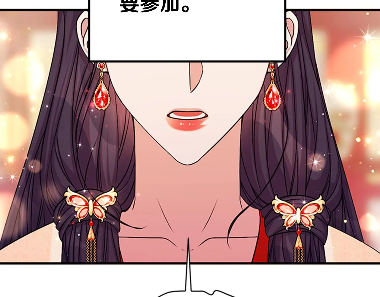 第69话 甜甜蜜蜜 第12页