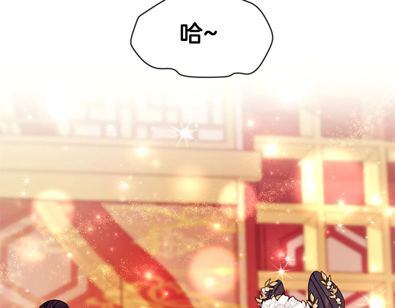 第69话 甜甜蜜蜜 第13页