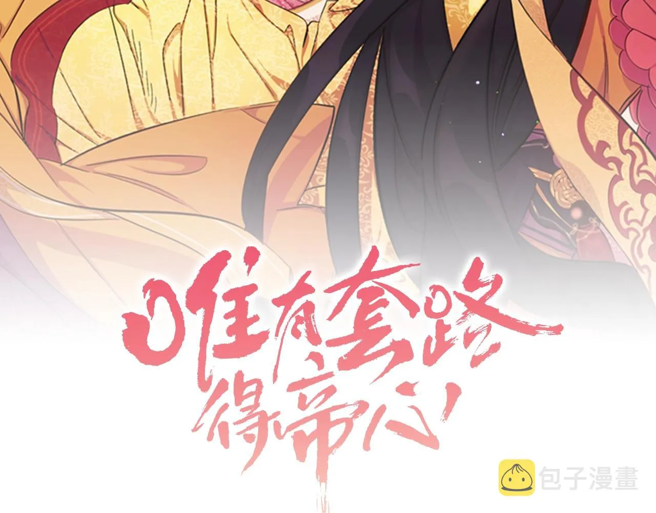 第68话 情诗 第2页