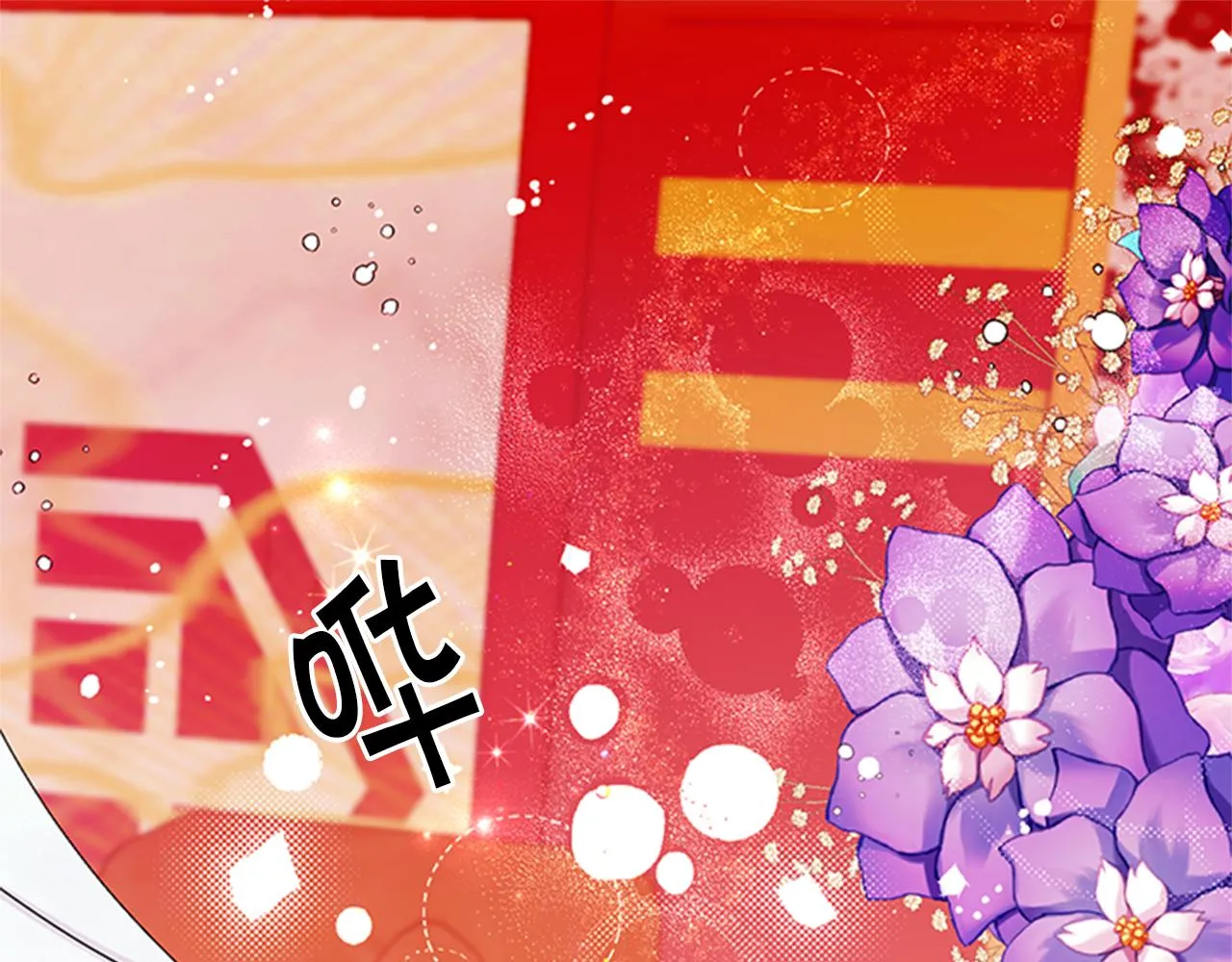 第68话 情诗 第4页