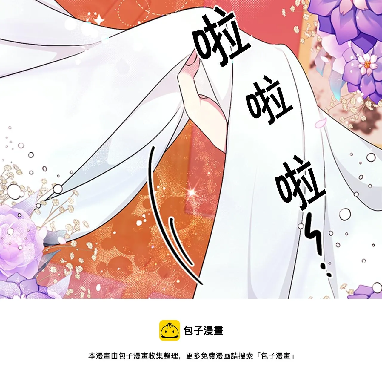 第68话 情诗 第5页