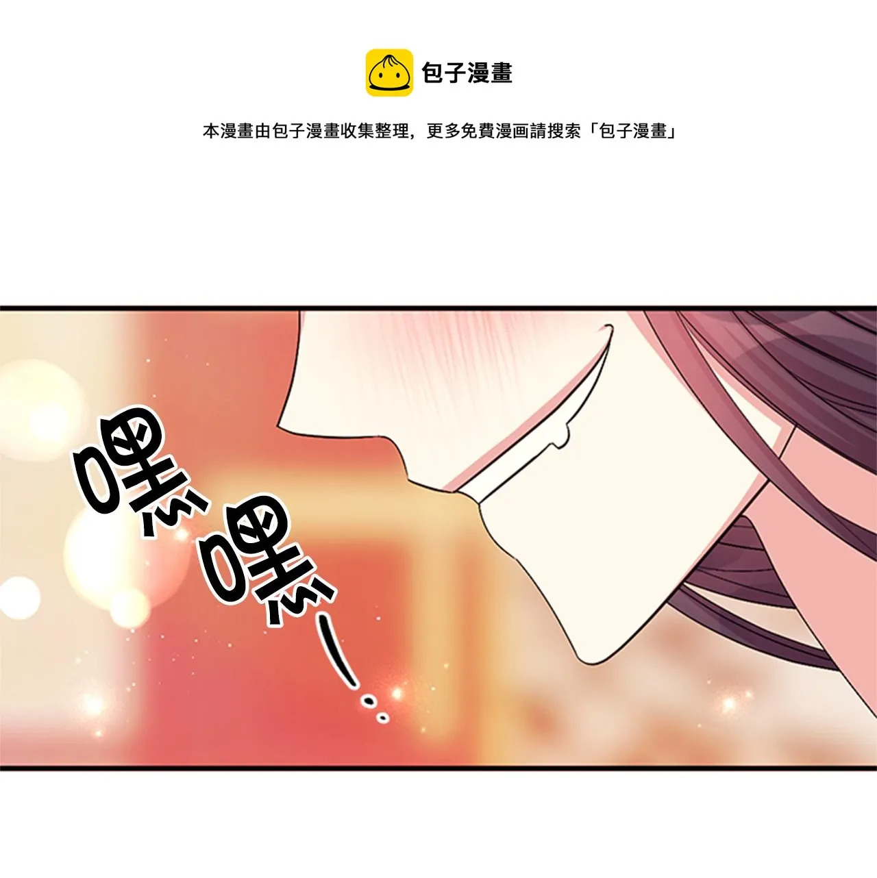第68话 情诗 第9页