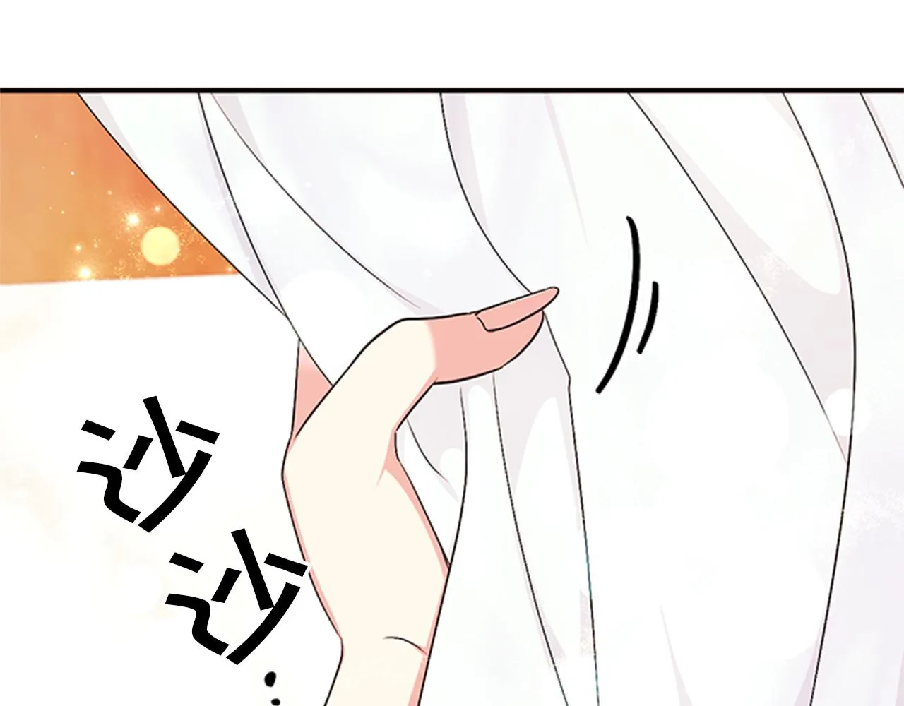 第68话 情诗 第10页