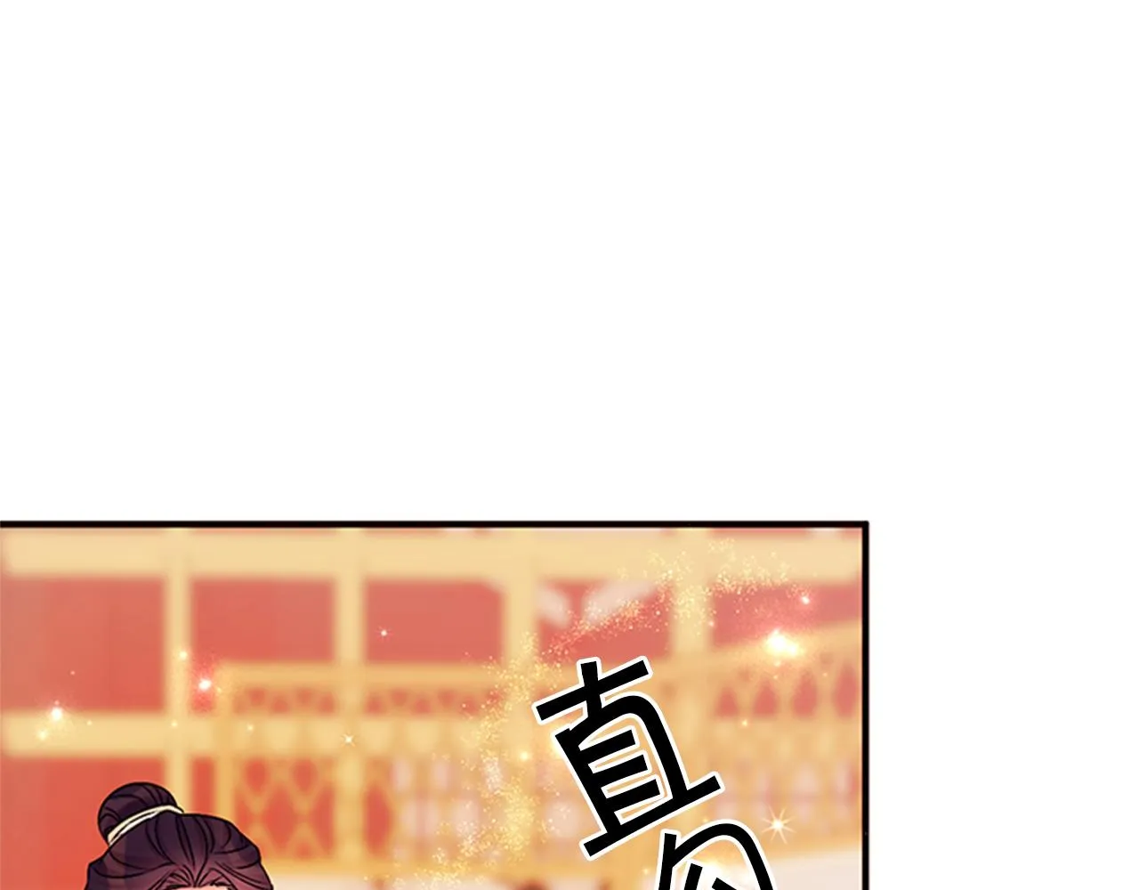 第68话 情诗 第12页