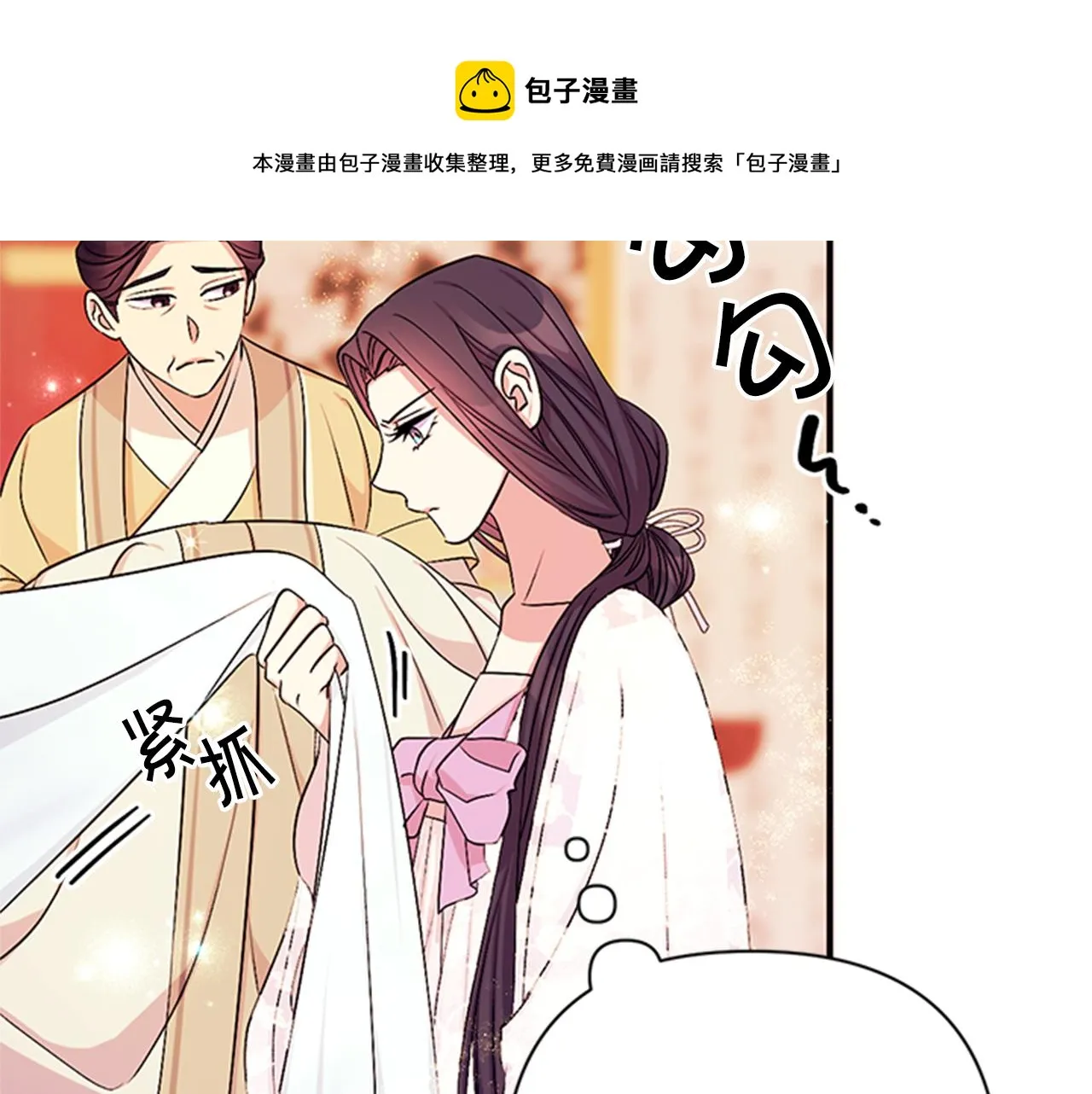 第68话 情诗 第13页