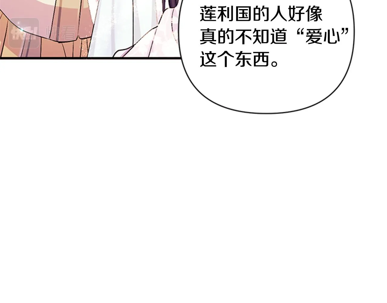 第68话 情诗 第14页
