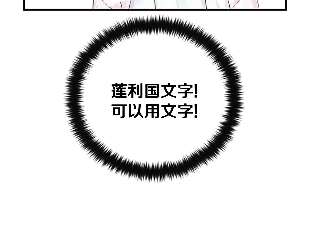 第68话 情诗 第20页