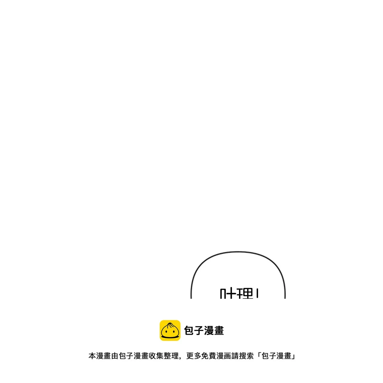 第68话 情诗 第21页