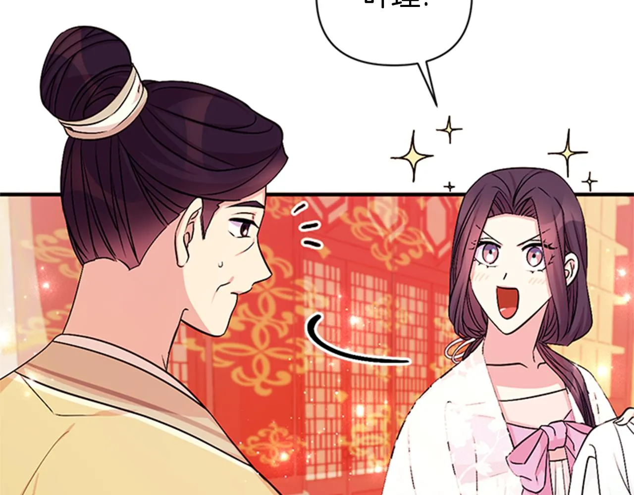 第68话 情诗 第22页