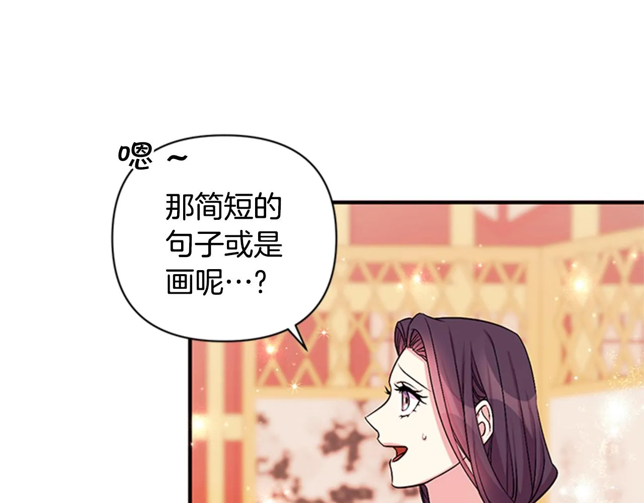 第68话 情诗 第28页