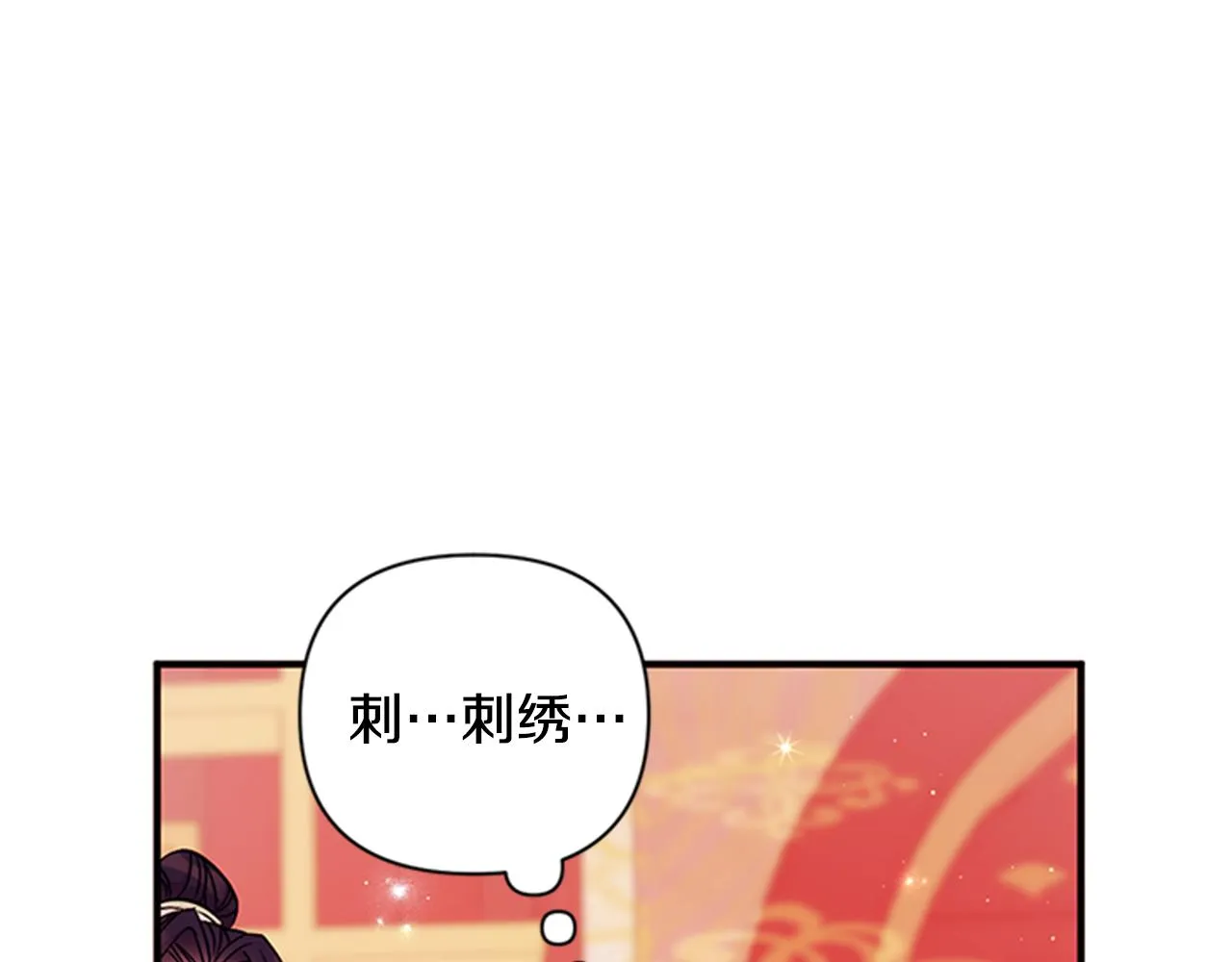 第68话 情诗 第32页