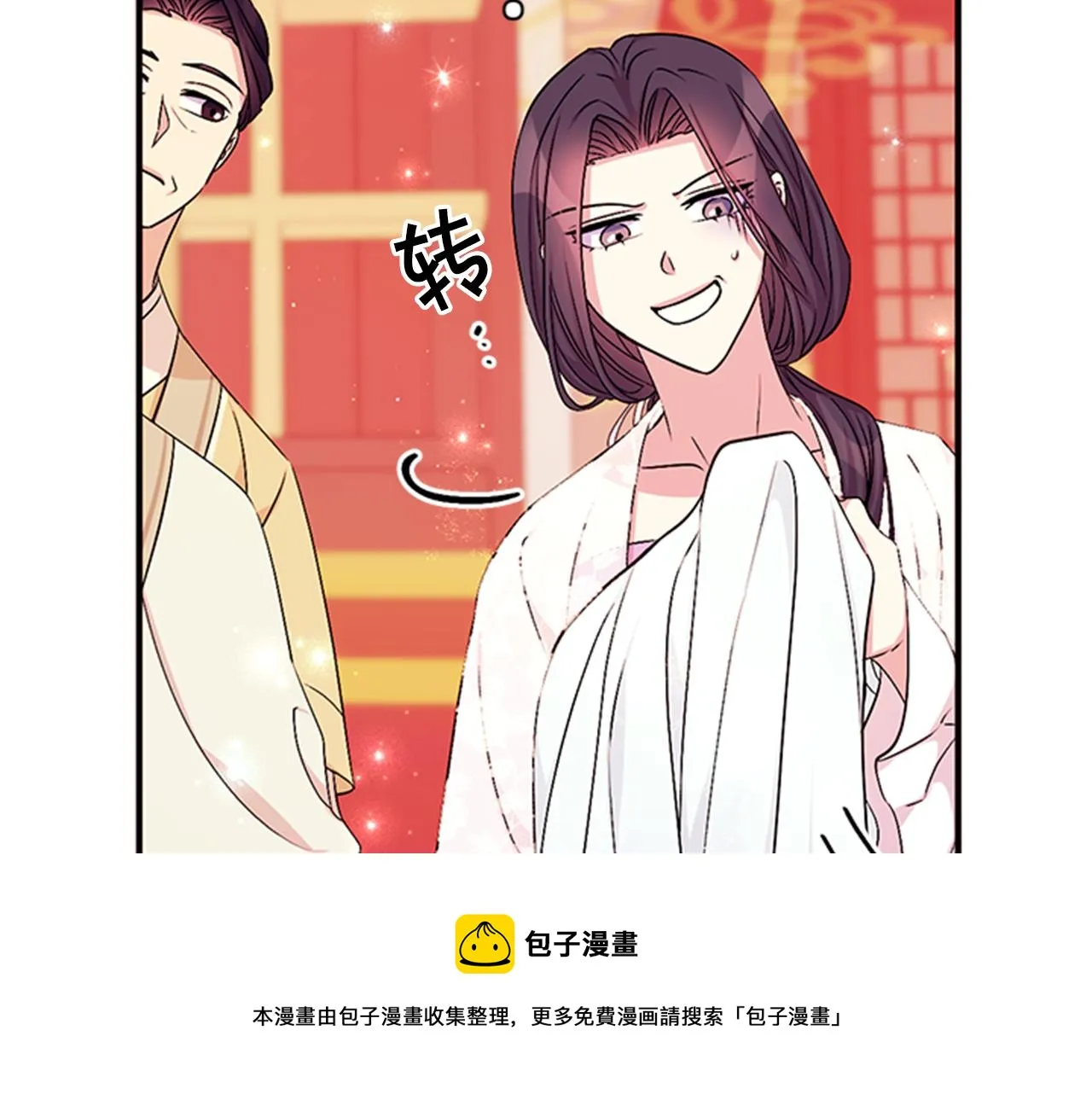 第68话 情诗 第33页