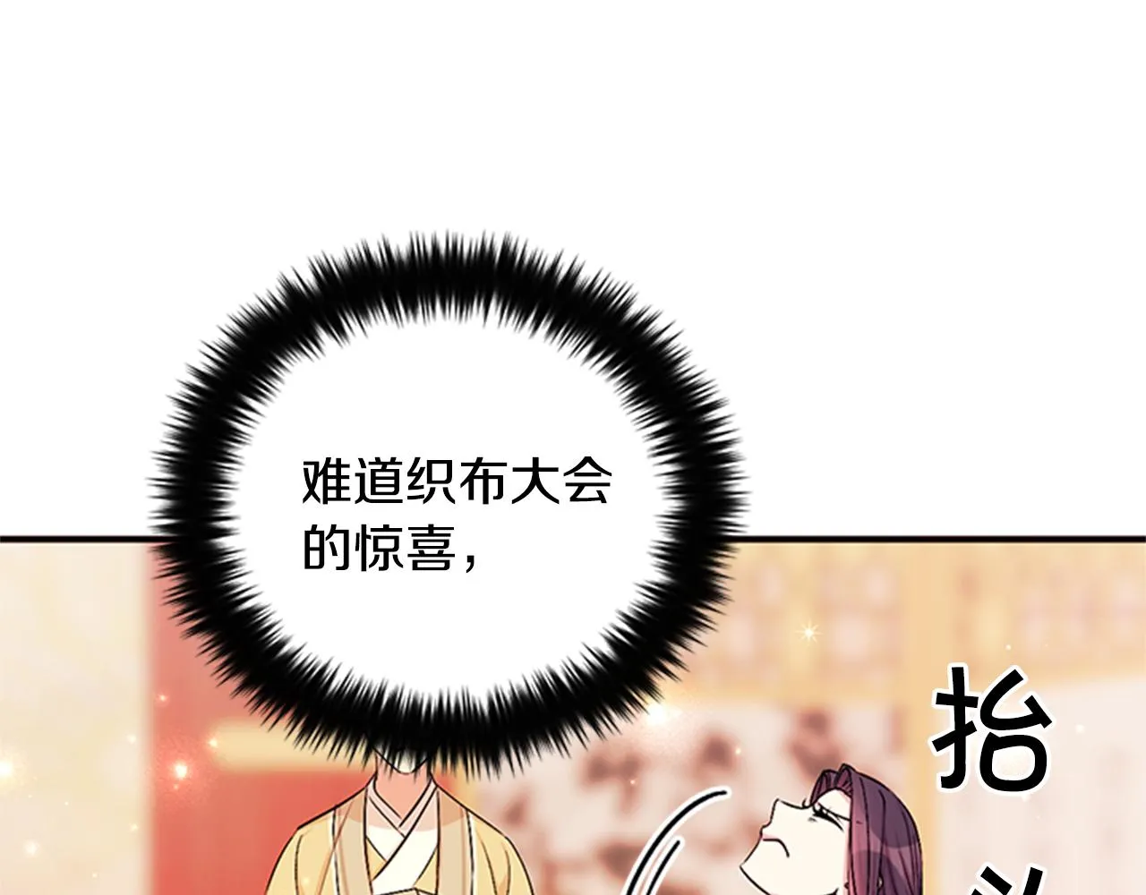 第68话 情诗 第35页