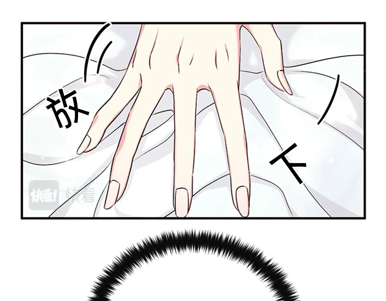 第68话 情诗 第40页