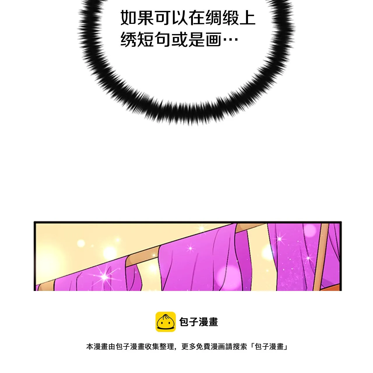 第68话 情诗 第41页
