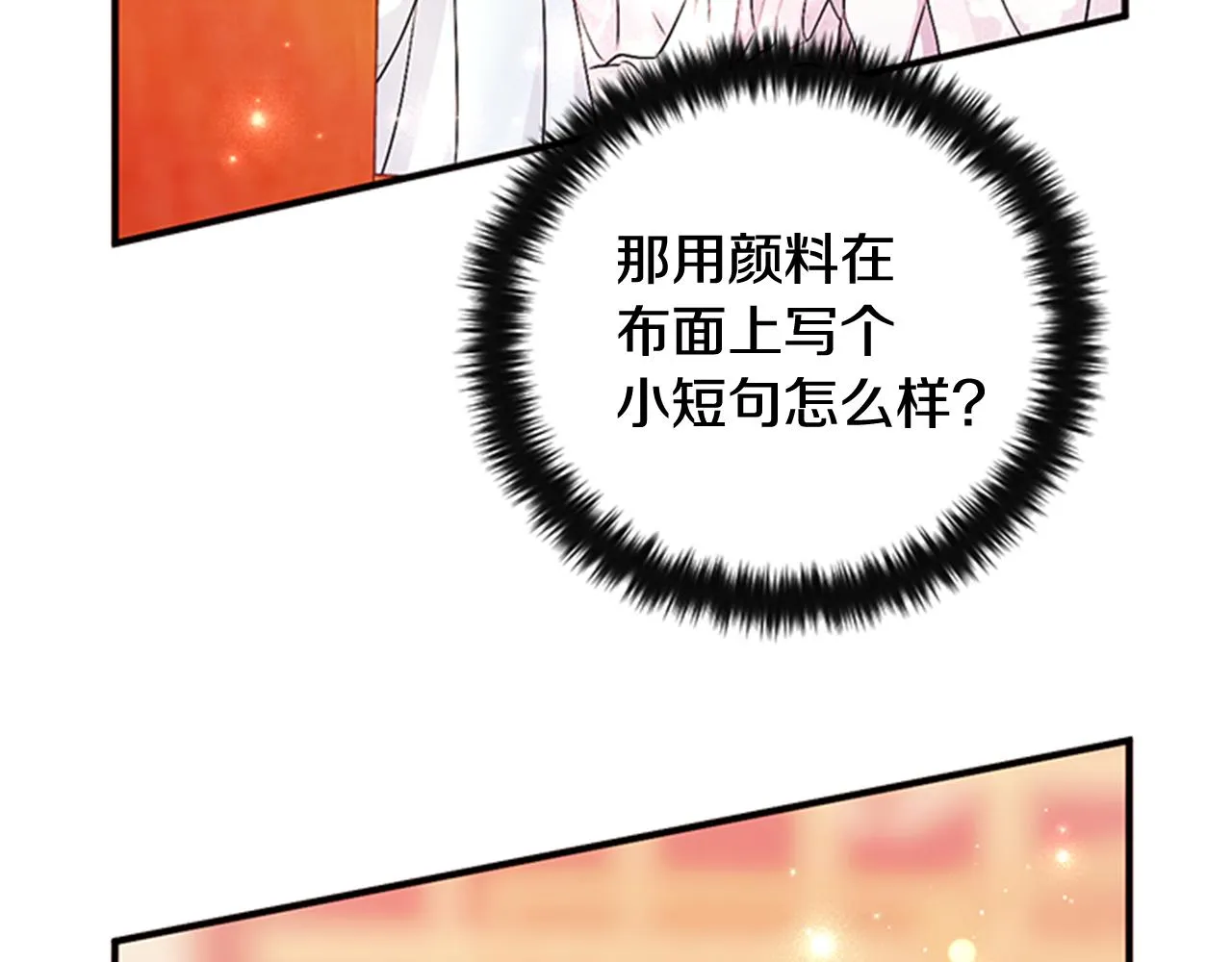 第68话 情诗 第43页