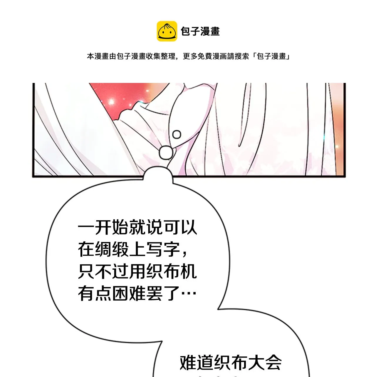 第68话 情诗 第45页