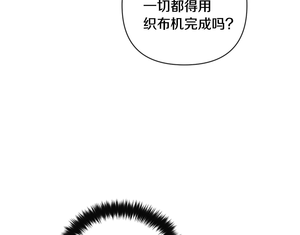 第68话 情诗 第46页