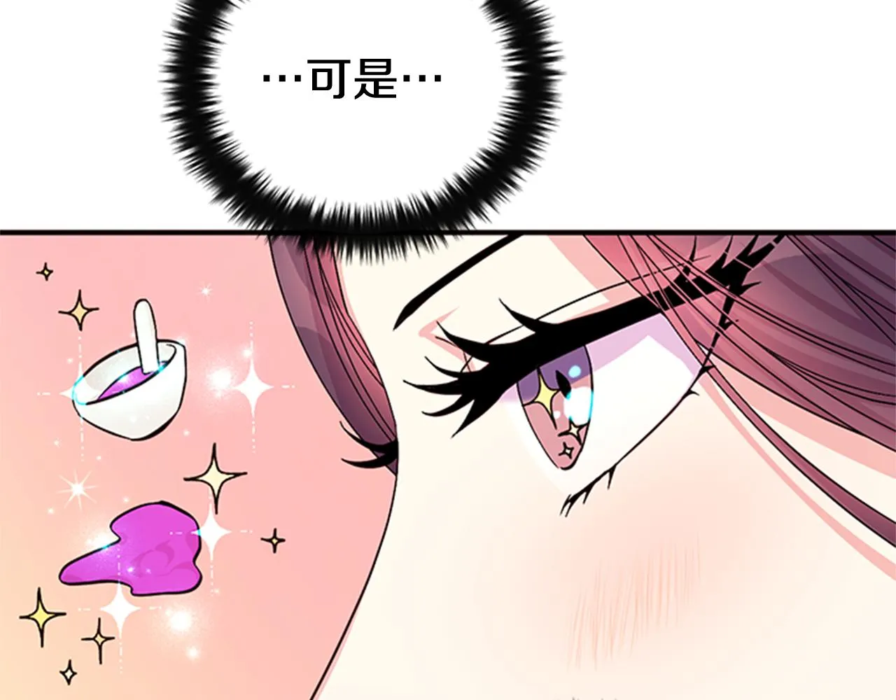 第68话 情诗 第47页