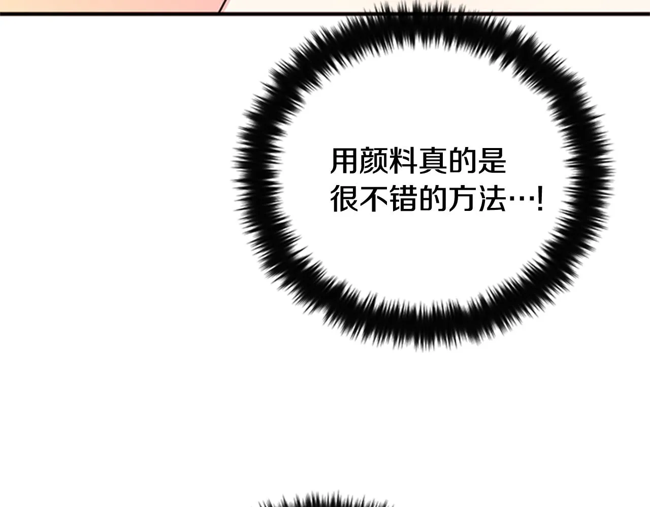 第68话 情诗 第48页