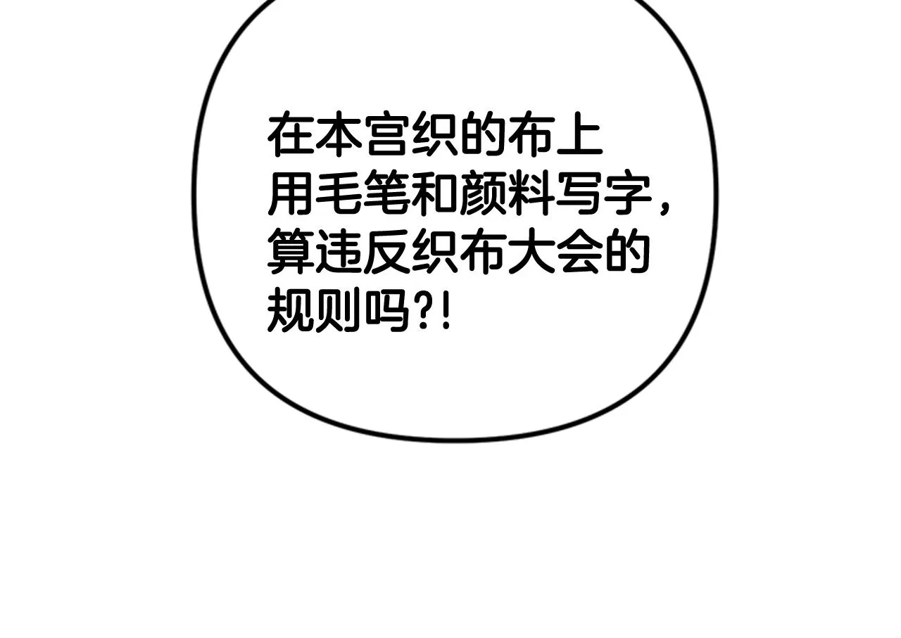 第68话 情诗 第52页