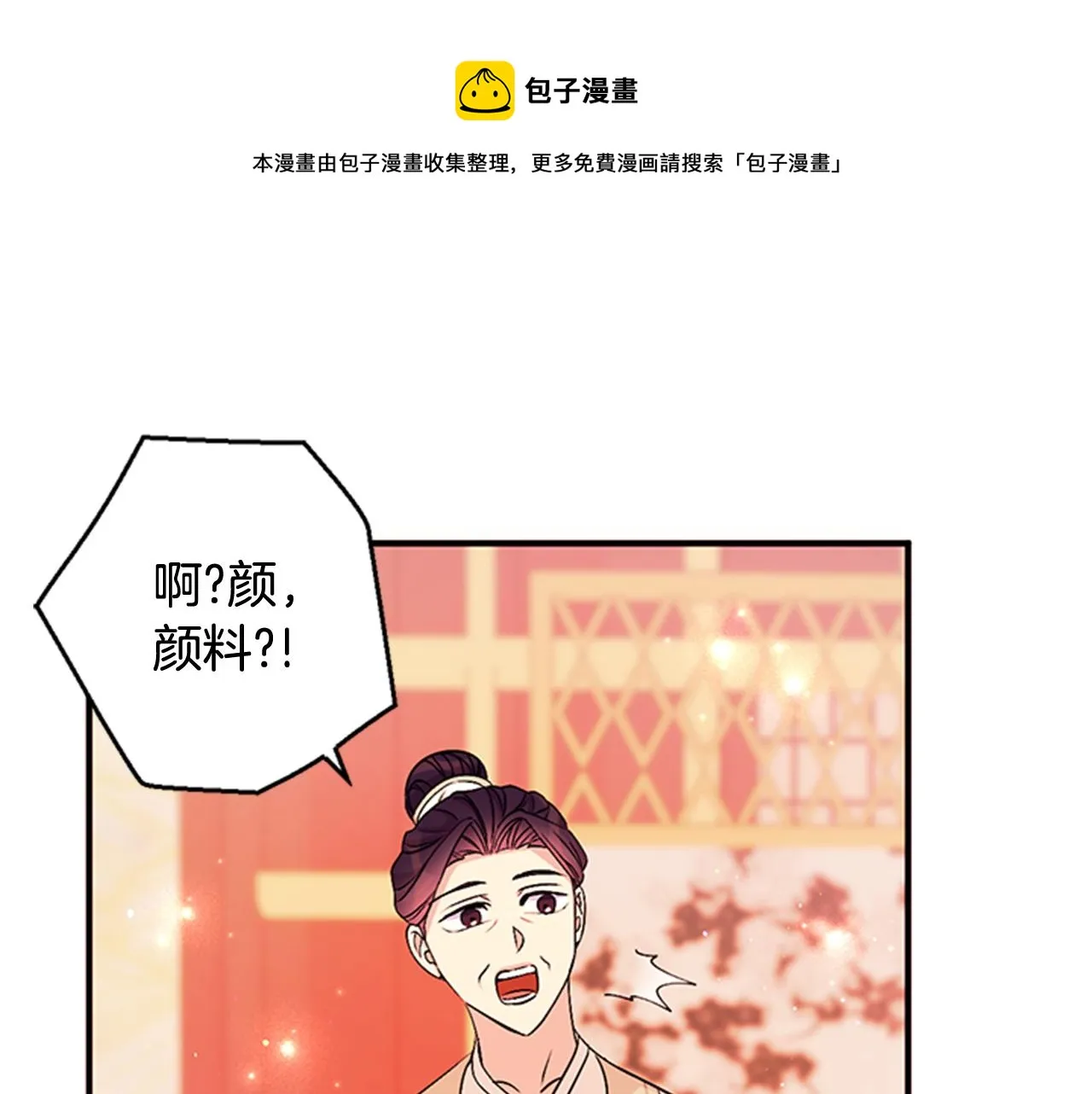第68话 情诗 第53页