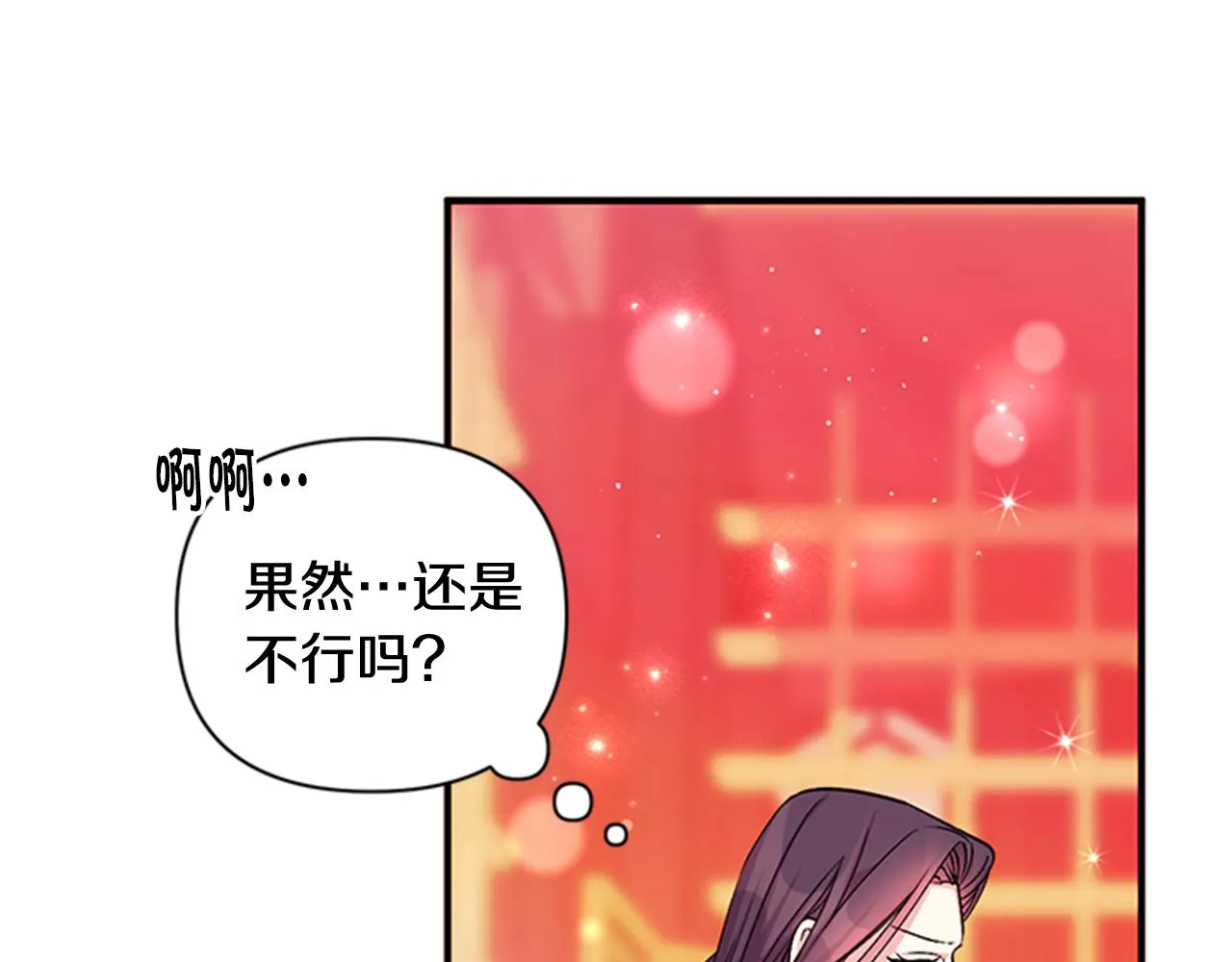 第68话 情诗 第55页