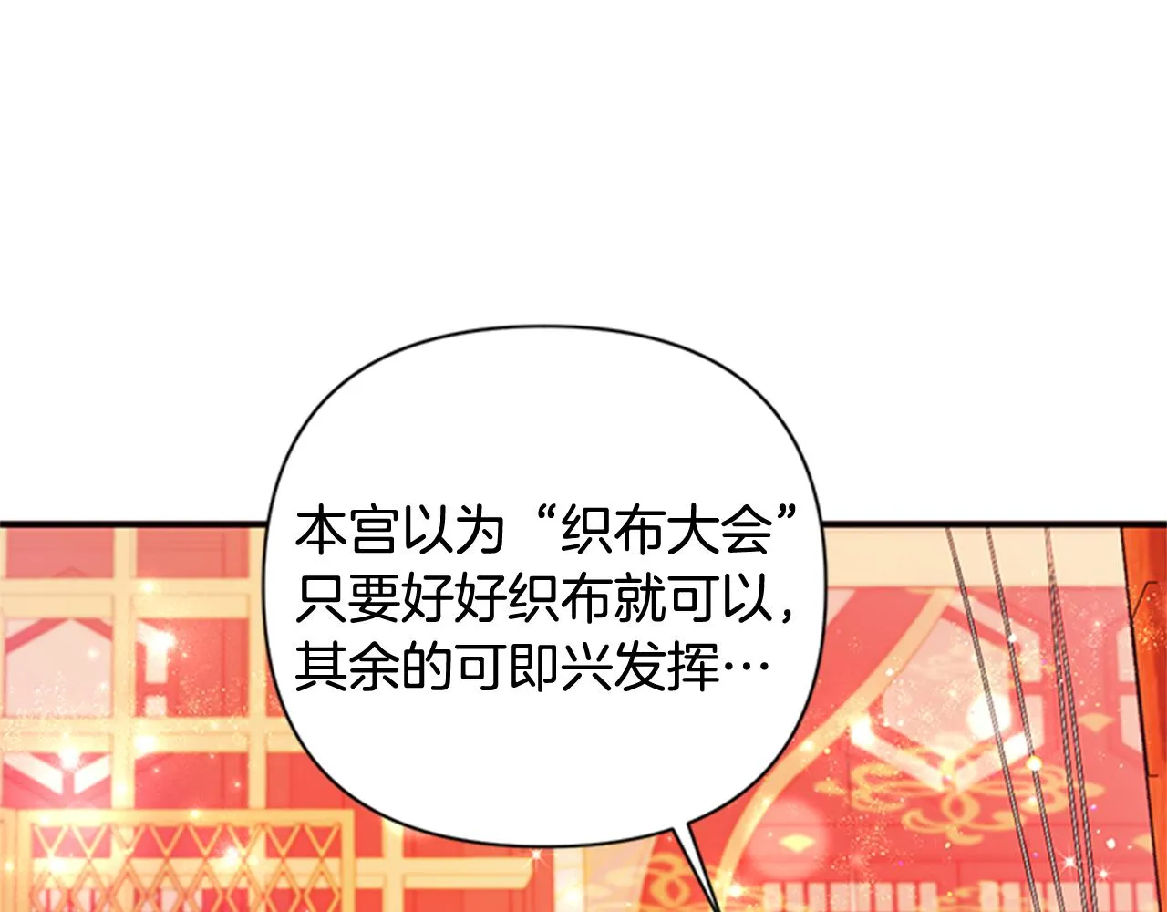 第68话 情诗 第58页