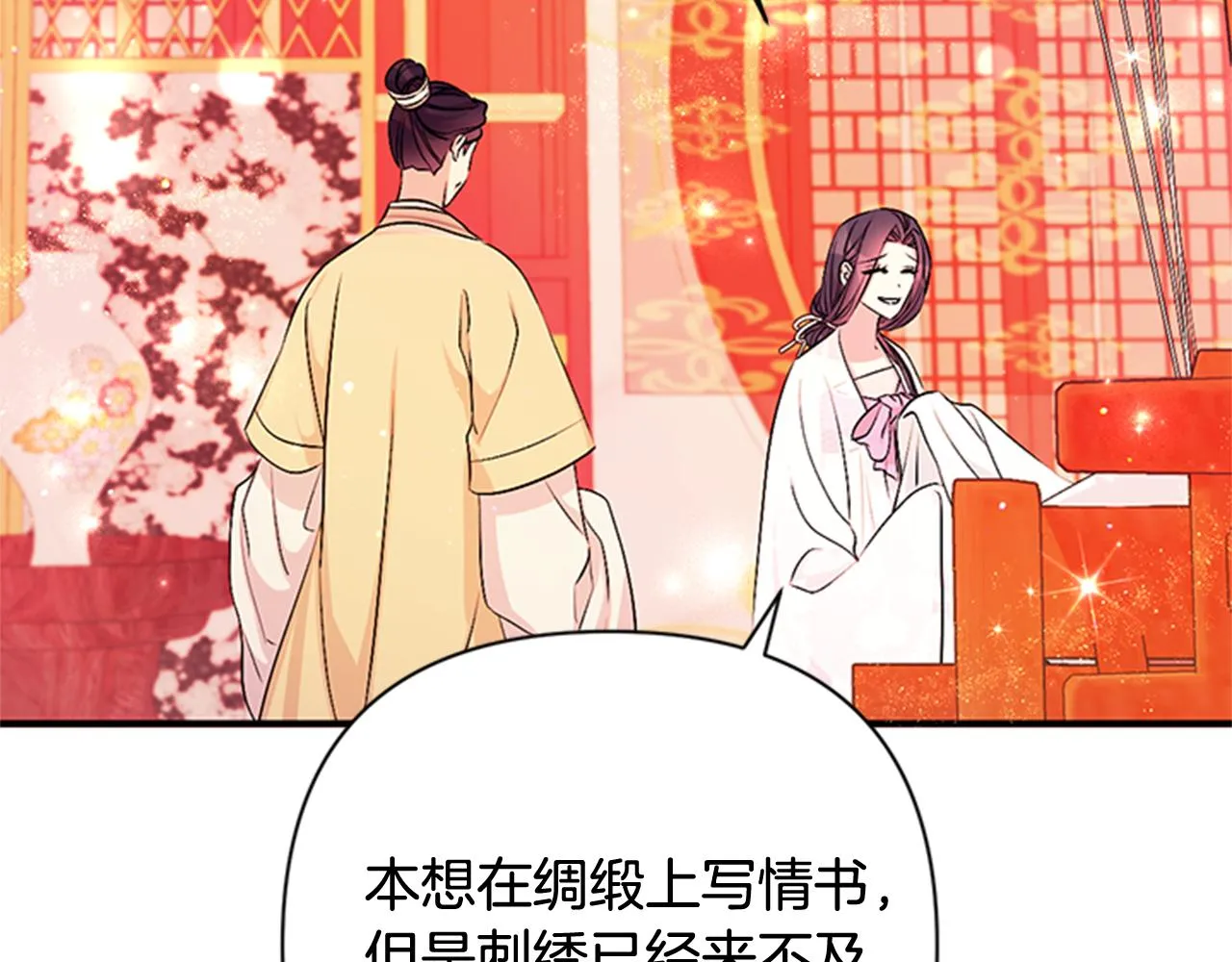 第68话 情诗 第59页