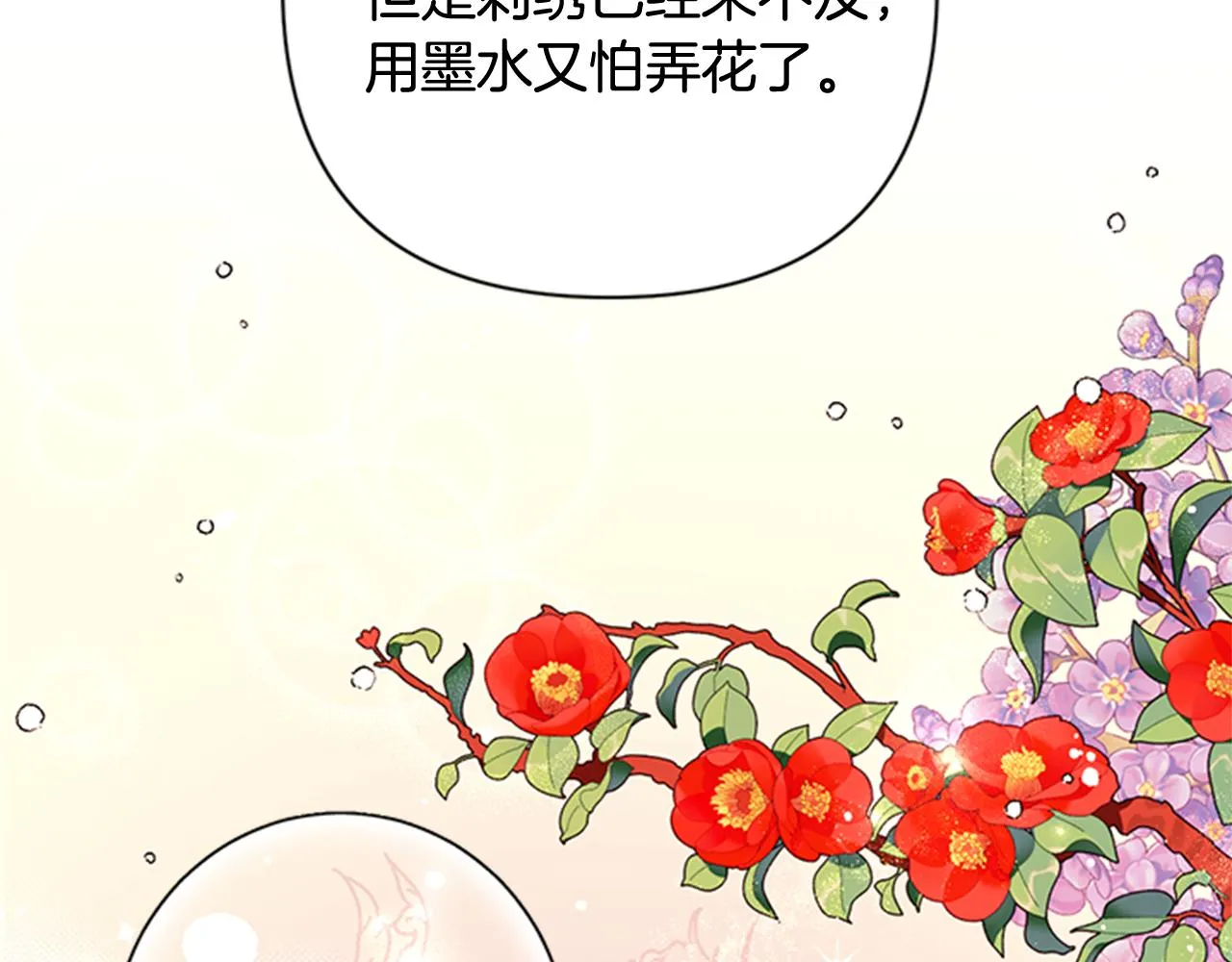 第68话 情诗 第60页