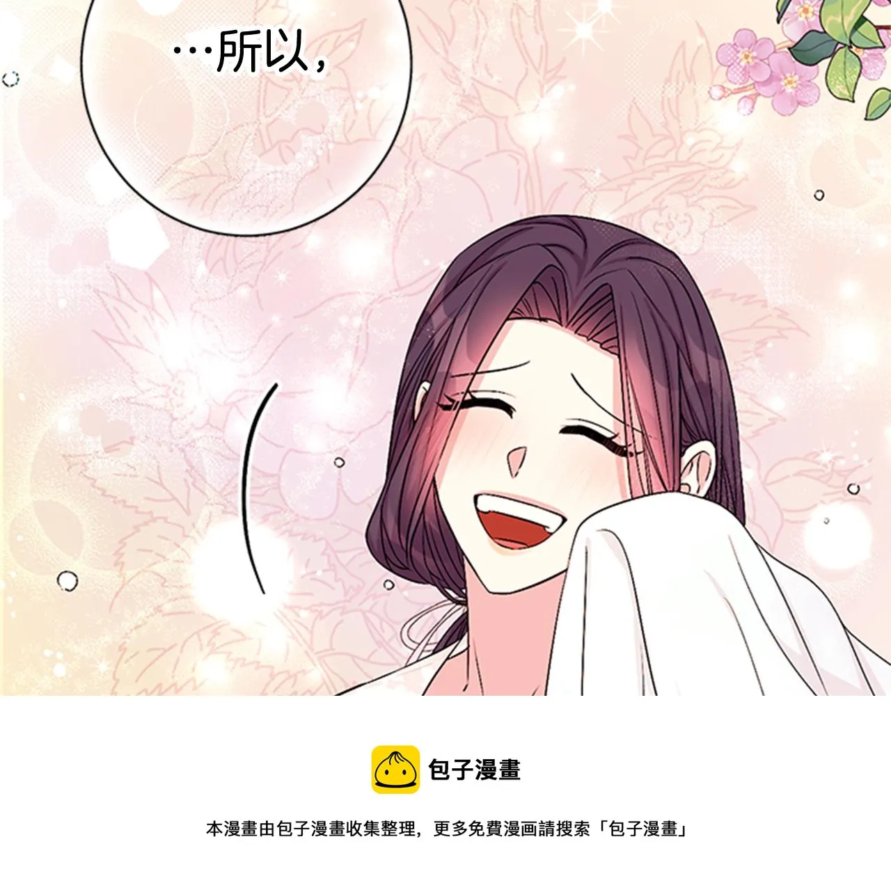 第68话 情诗 第61页