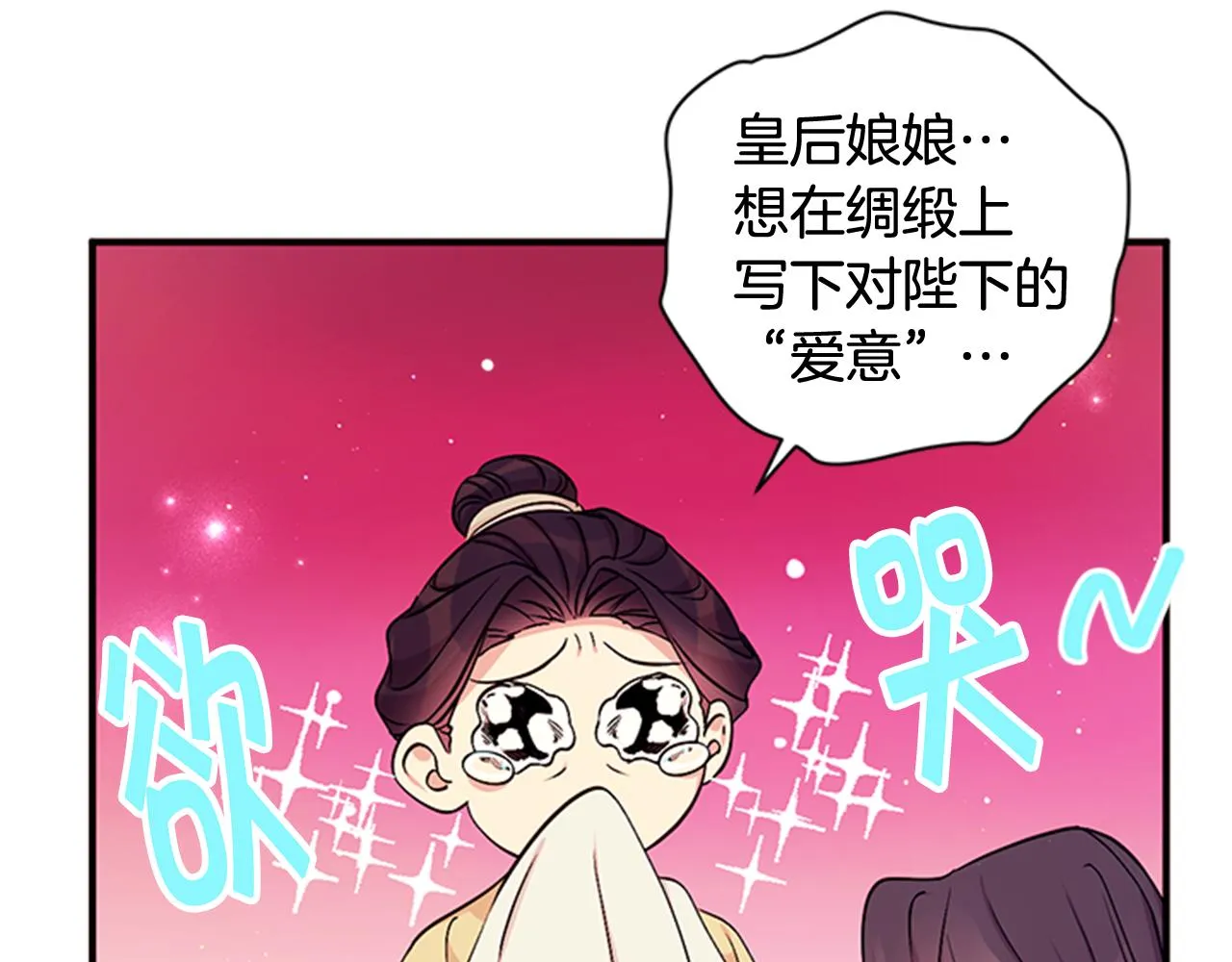 第68话 情诗 第64页