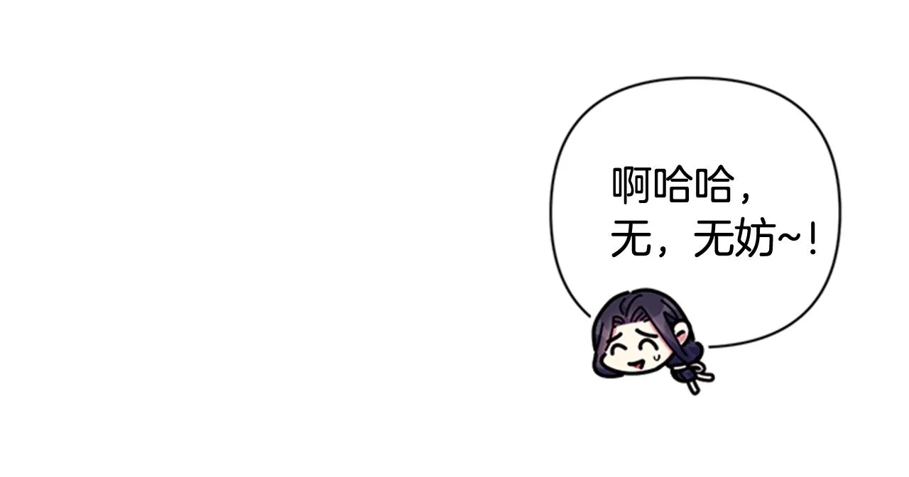 第68话 情诗 第66页
