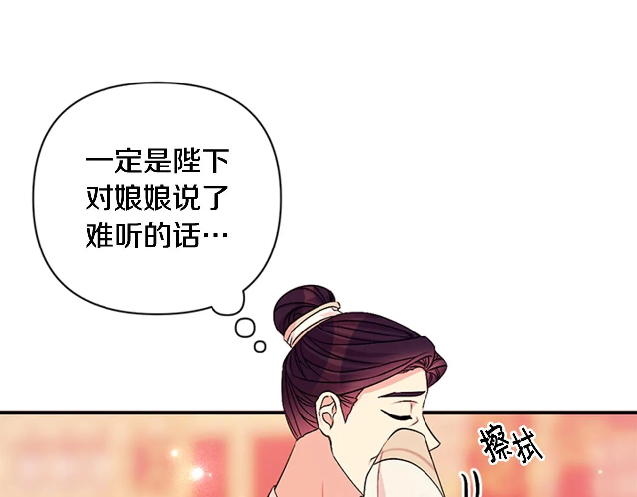 第68话 情诗 第67页