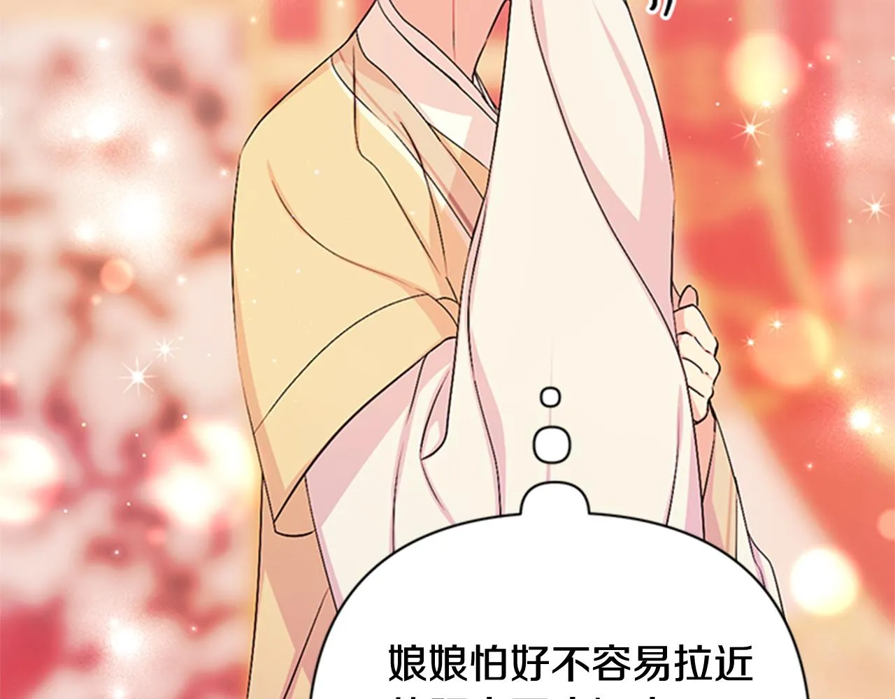 第68话 情诗 第68页