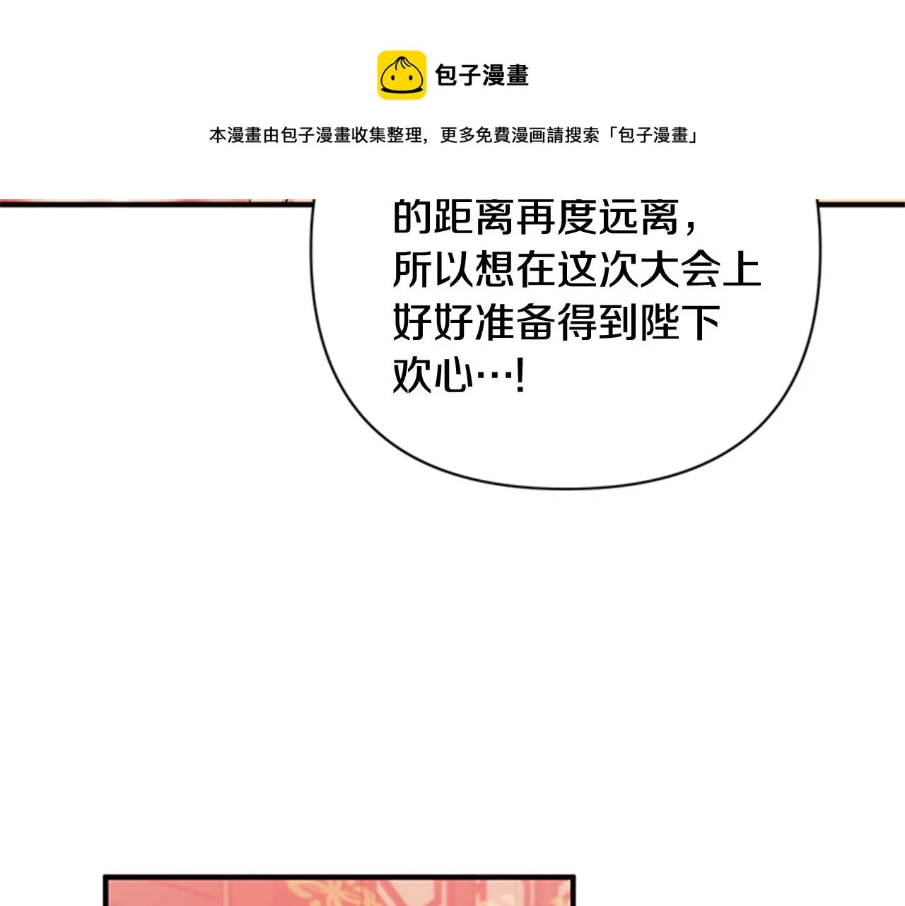 第68话 情诗 第69页