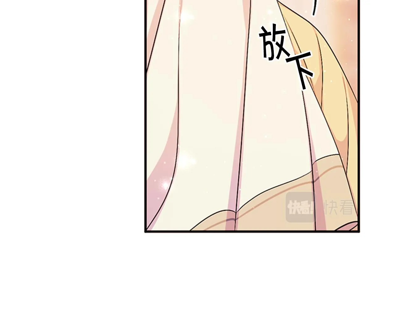 第68话 情诗 第72页