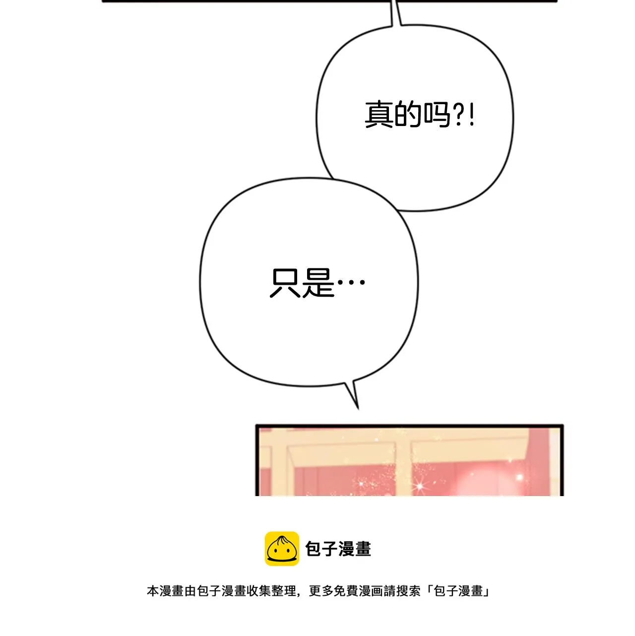 第68话 情诗 第77页