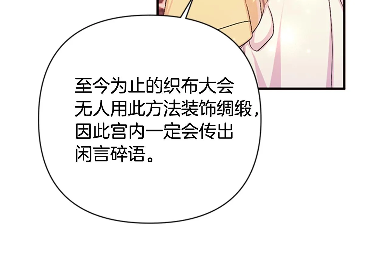 第68话 情诗 第79页