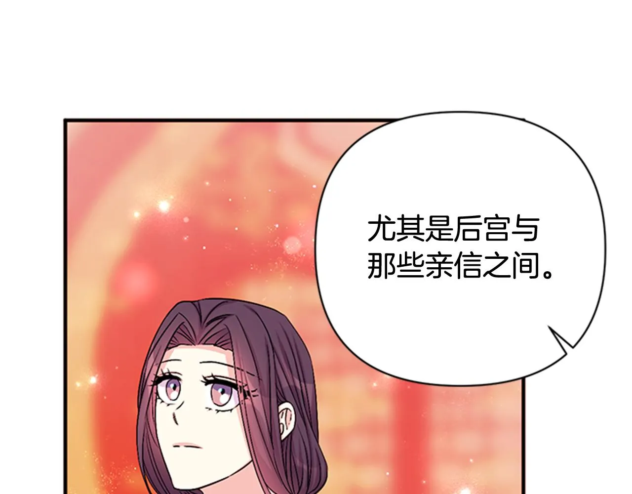 第68话 情诗 第80页