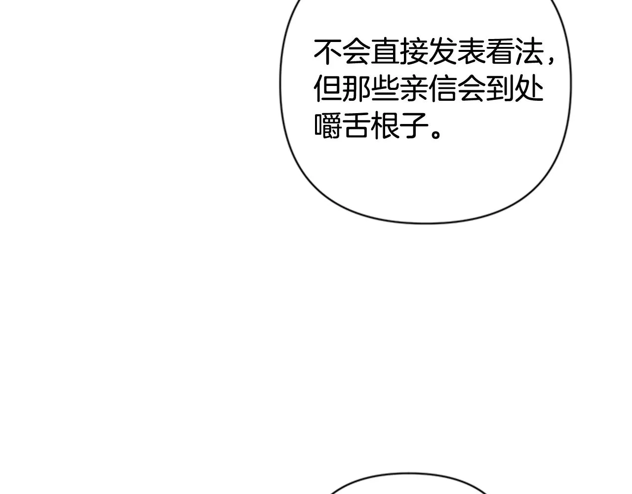 第68话 情诗 第84页