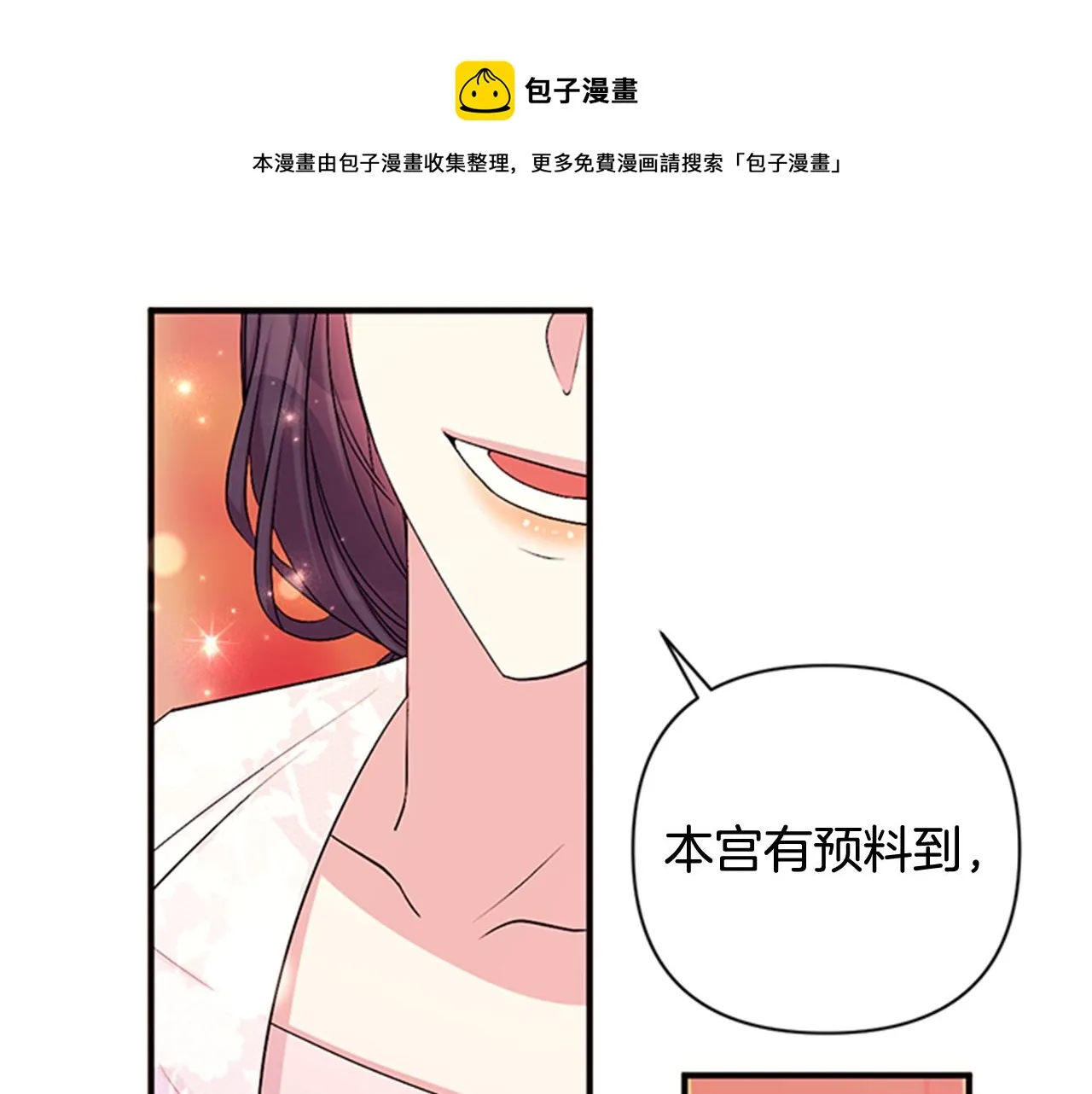 第68话 情诗 第89页