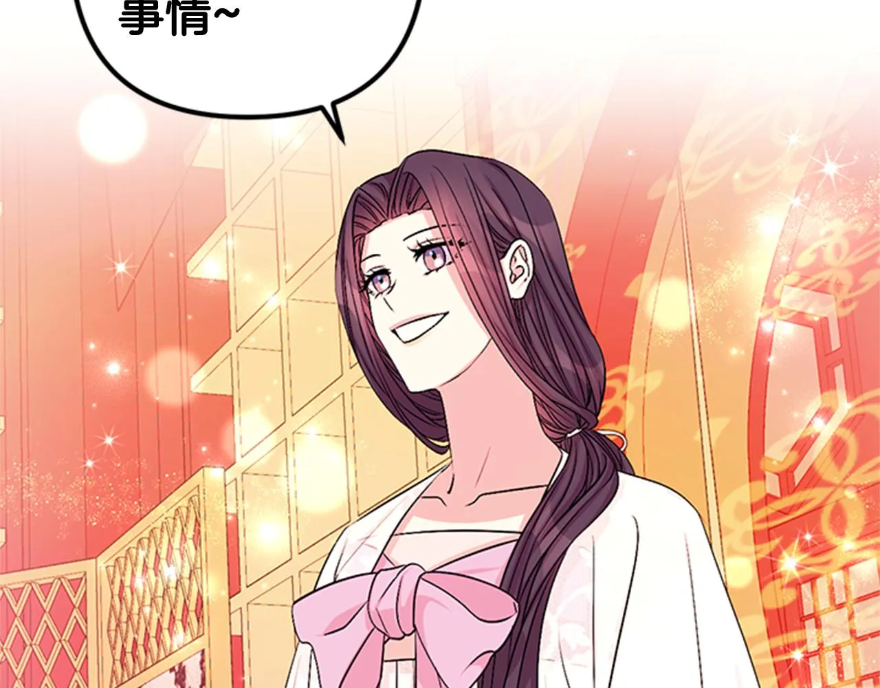 第68话 情诗 第91页
