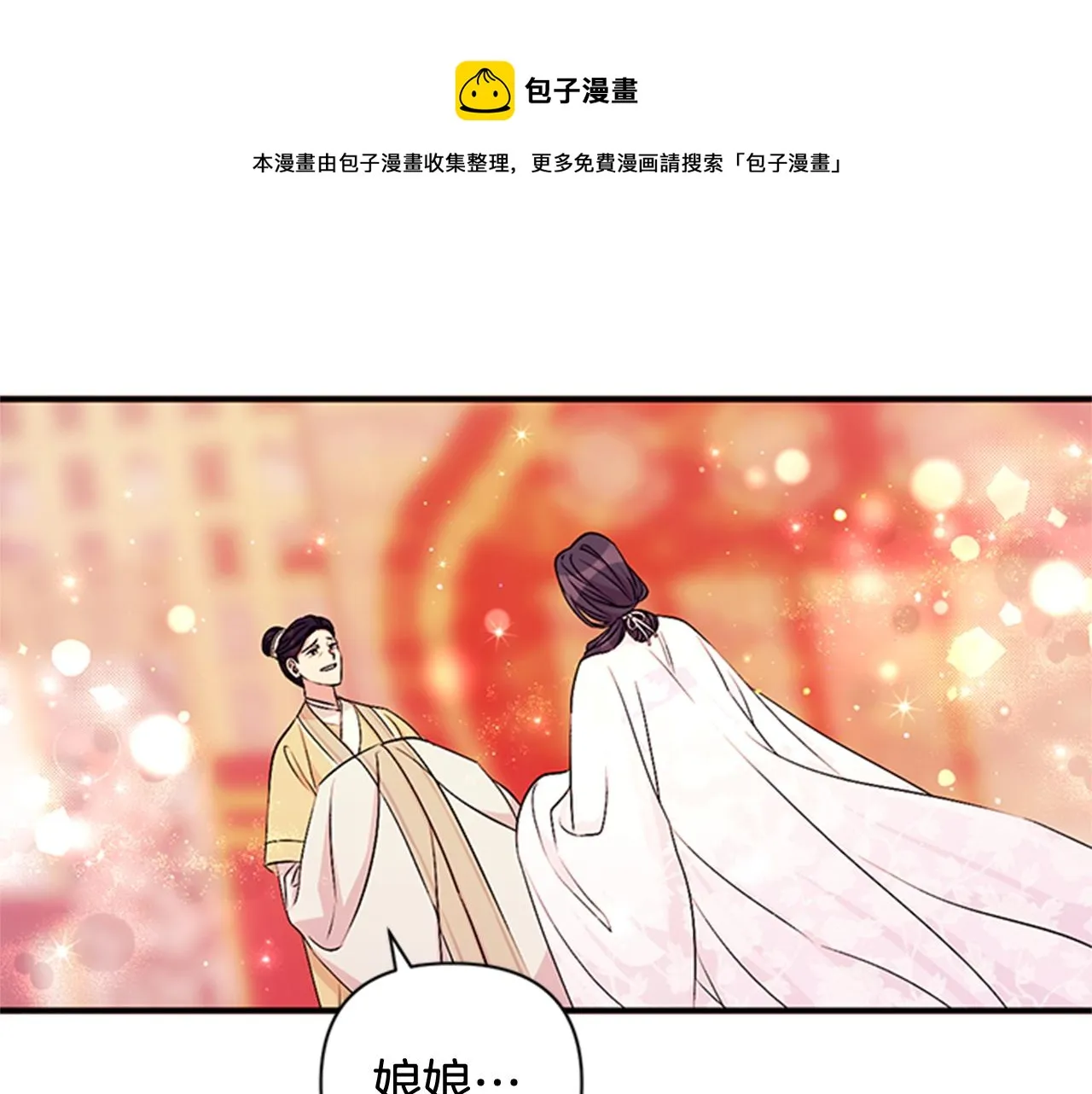 第68话 情诗 第93页