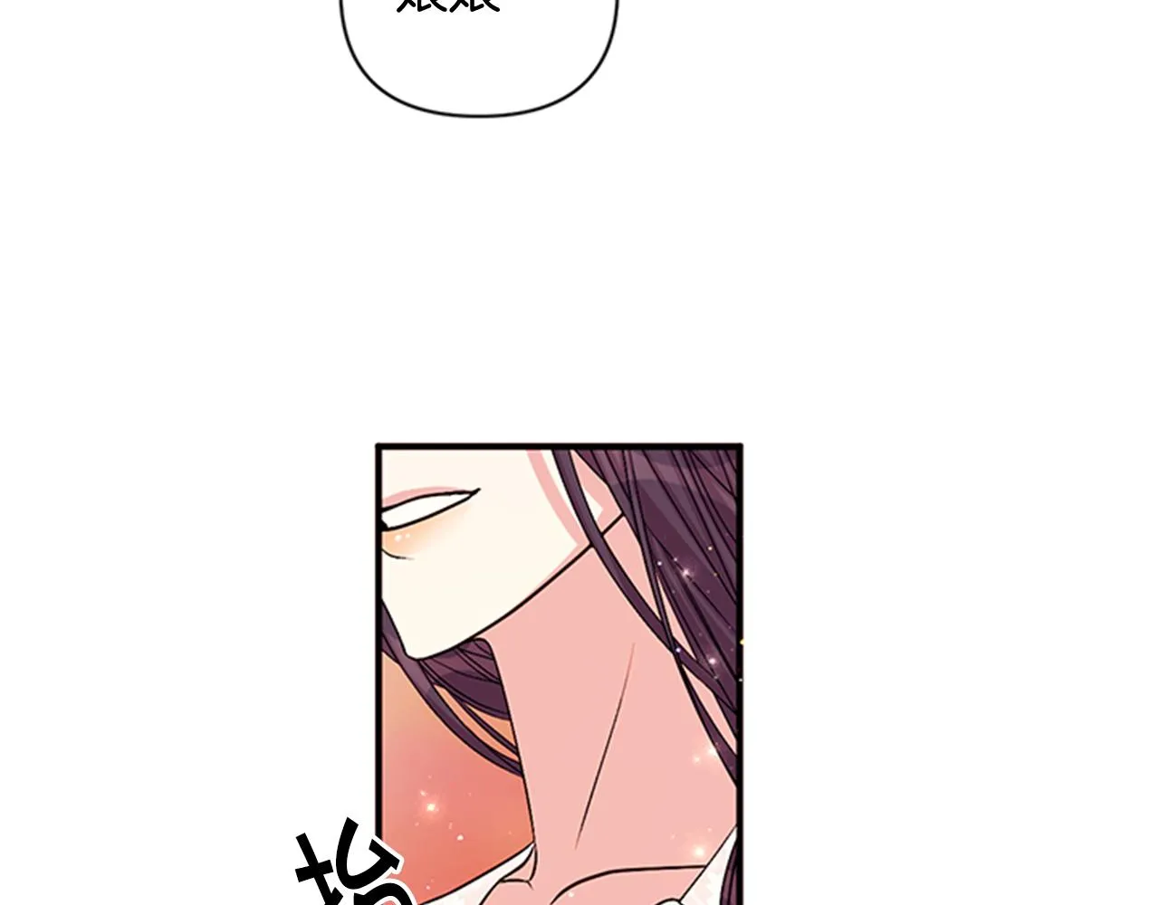 第68话 情诗 第94页